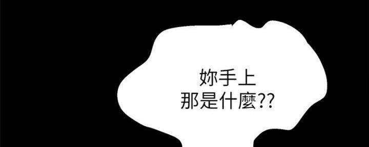 《实习主任》第130话 第18页