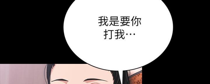 《实习主任》第130话 第25页