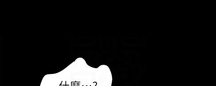 《实习主任》第130话 第27页