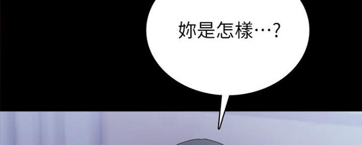 《实习主任》第130话 第2页