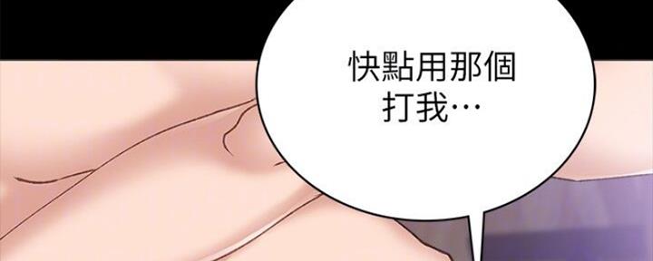 《实习主任》第130话 第32页