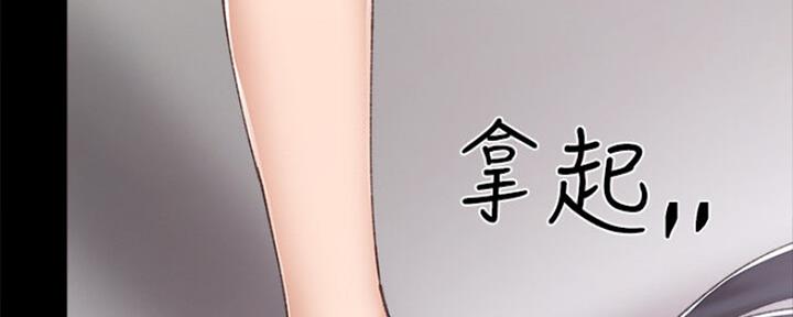 《实习主任》第130话 第38页