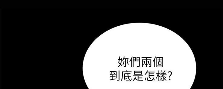 《实习主任》第130话 第44页