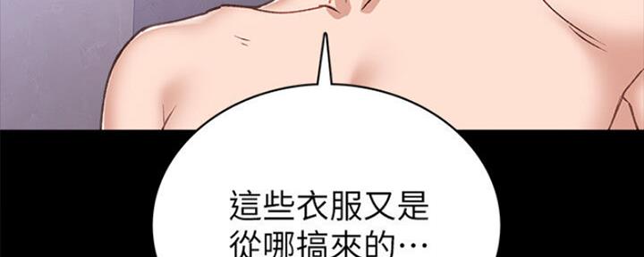 《实习主任》第130话 第47页
