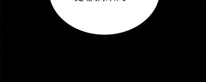 《实习主任》第130话 第48页