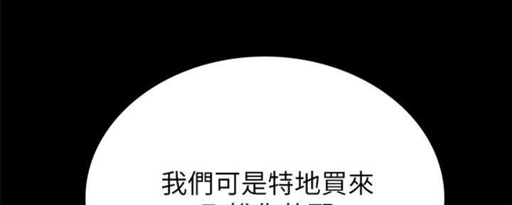 《实习主任》第130话 第49页