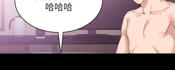 《实习主任》第130话 第51页