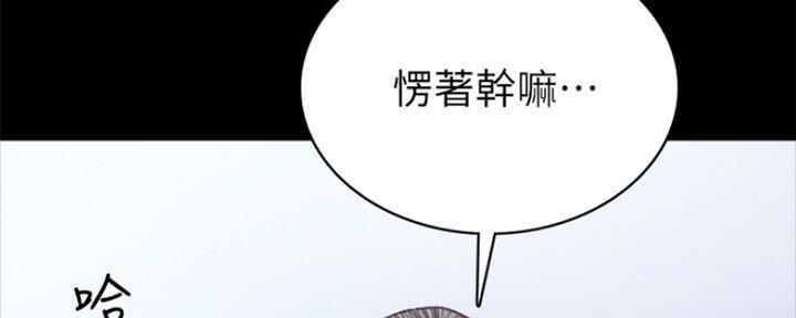 《实习主任》第130话 第53页