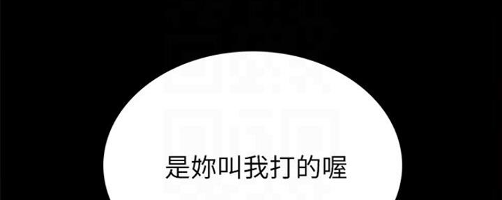 《实习主任》第130话 第56页