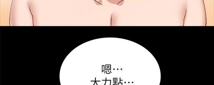 《实习主任》第130话 第59页