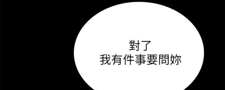 《实习主任》第130话 第61页