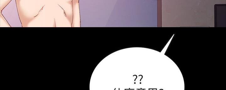 《实习主任》第130话 第66页