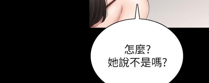 《实习主任》第130话 第70页