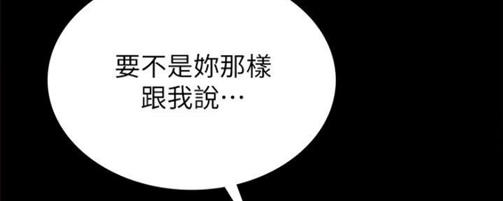 《实习主任》第130话 第72页