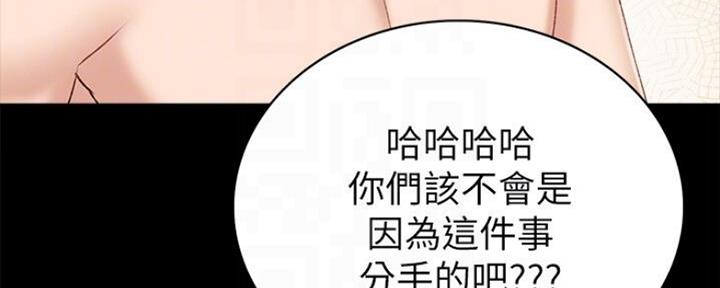 《实习主任》第130话 第75页