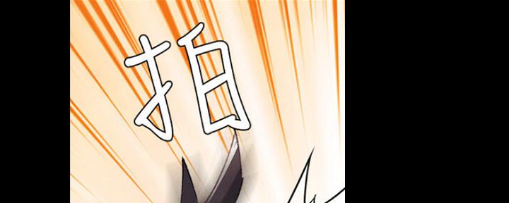 《实习主任》第130话 第78页
