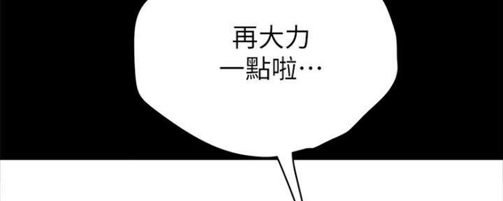 《实习主任》第130话 第85页