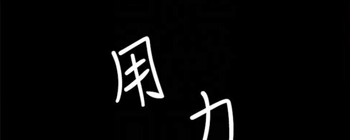 《实习主任》第130话 第89页