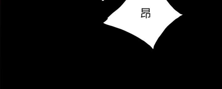 《实习主任》第130话 第93页