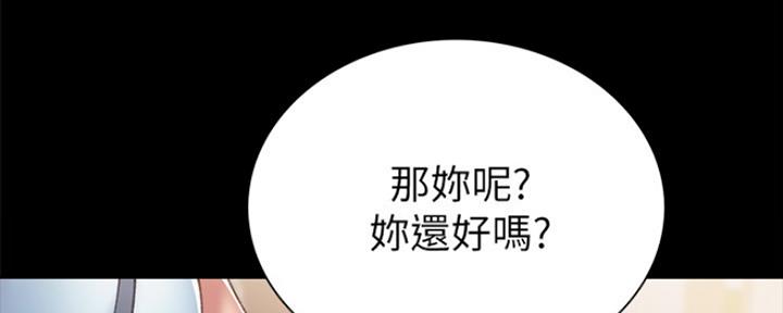 《实习主任》第132话 第100页