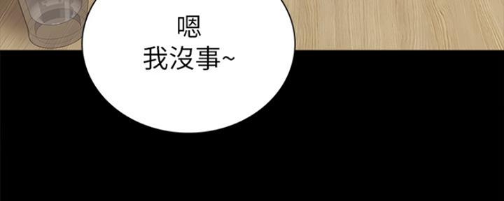 《实习主任》第132话 第103页