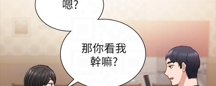 《实习主任》第132话 第114页