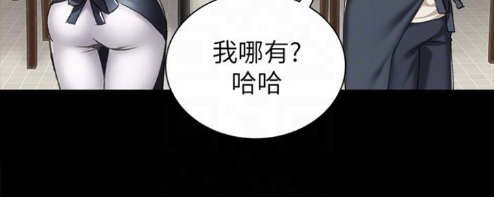 《实习主任》第132话 第116页