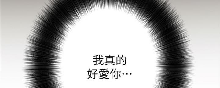 《实习主任》第132话 第122页