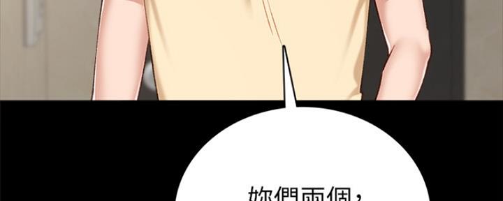 《实习主任》第132话 第25页