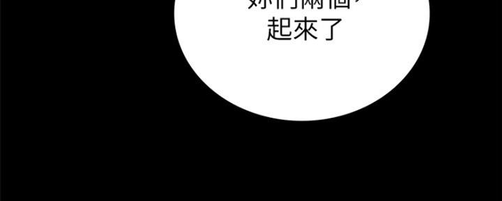 《实习主任》第132话 第26页
