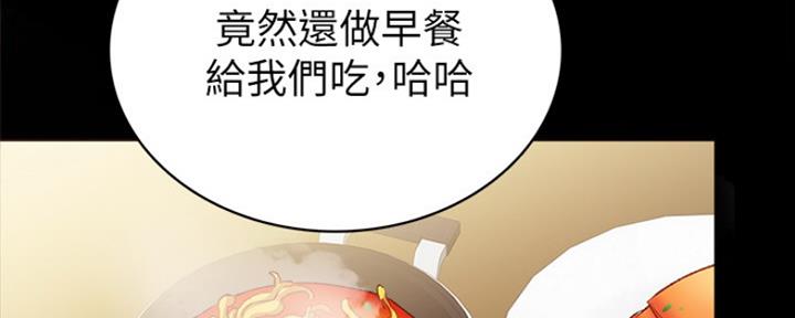 《实习主任》第132话 第39页