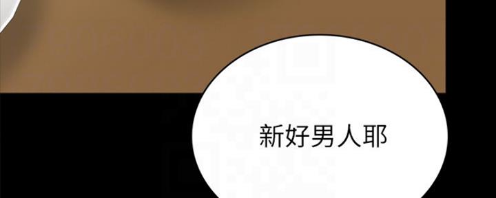 《实习主任》第132话 第41页