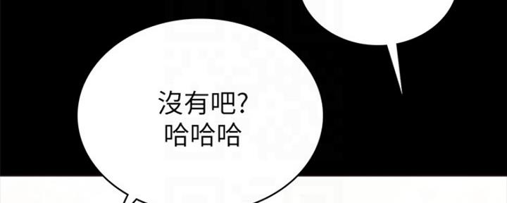 《实习主任》第132话 第44页