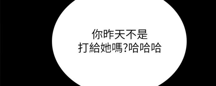 《实习主任》第132话 第48页