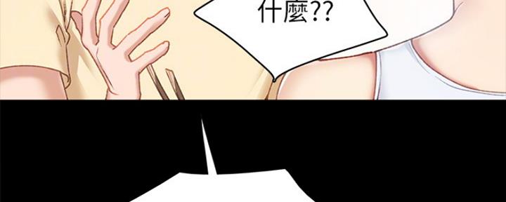 《实习主任》第132话 第51页