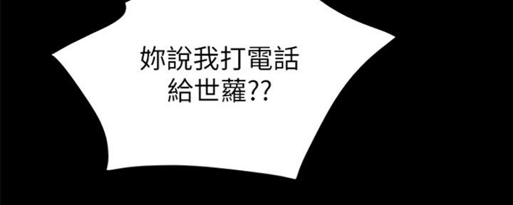 《实习主任》第132话 第52页