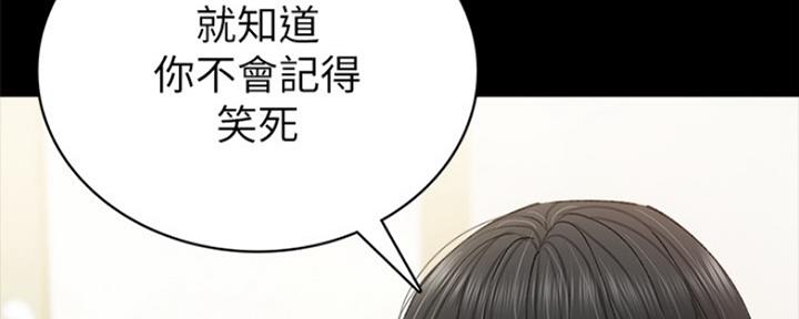 《实习主任》第132话 第54页