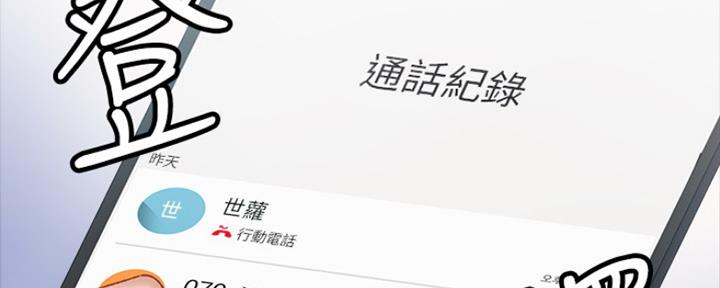 《实习主任》第132话 第58页