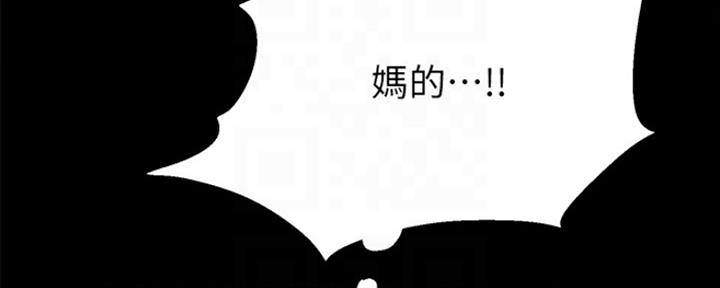 《实习主任》第132话 第64页