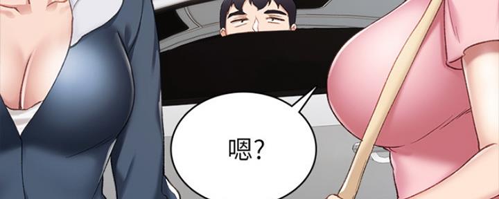 《实习主任》第132话 第75页