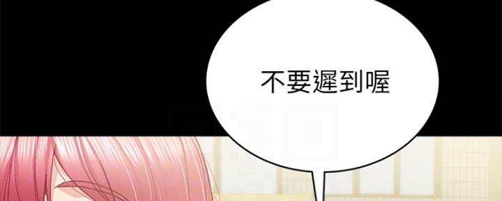 《实习主任》第132话 第78页