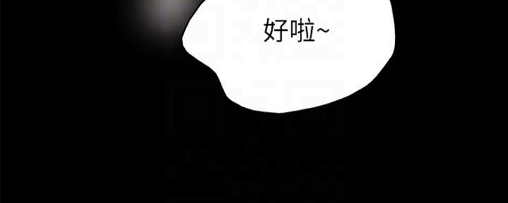 《实习主任》第132话 第81页