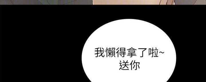 《实习主任》第132话 第85页