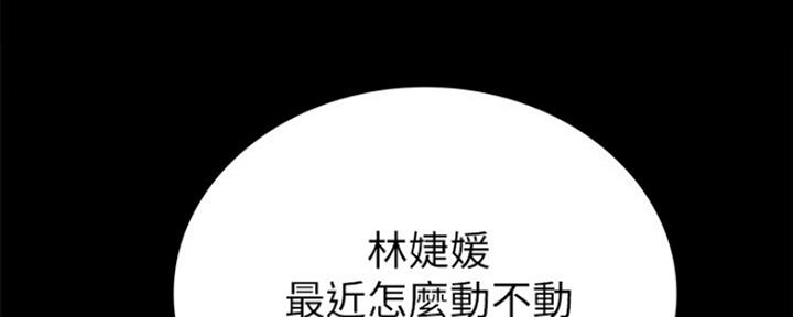 《实习主任》第132话 第95页