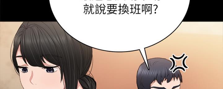 《实习主任》第132话 第96页