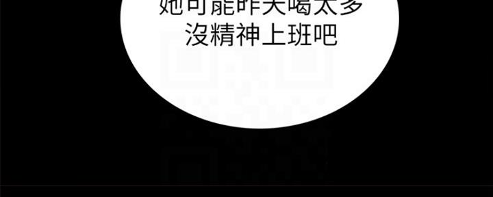 《实习主任》第132话 第99页
