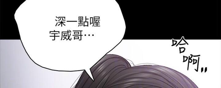 《实习主任》第131话 第10页
