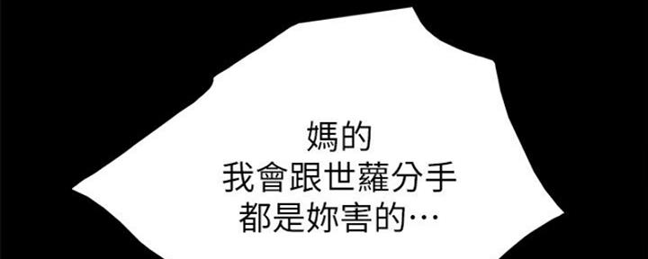 《实习主任》第131话 第28页