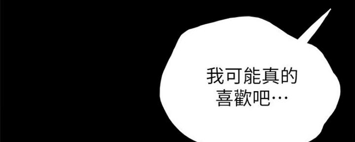 《实习主任》第131话 第2页