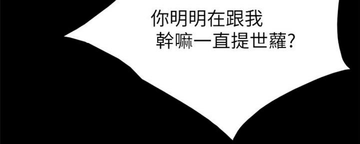 《实习主任》第131话 第33页